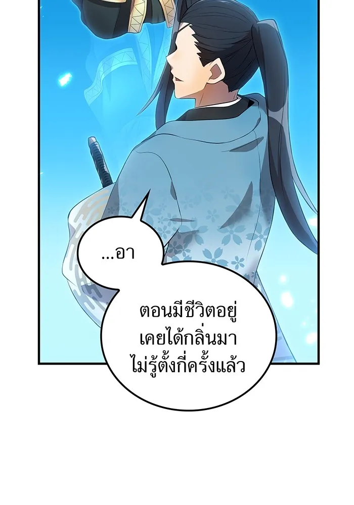 I am the strongest awakeners, recognized by all of the world ตอนที่ 13 151