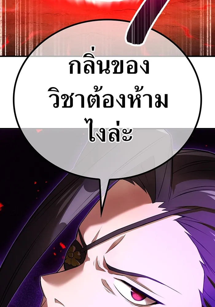 I am the strongest awakeners, recognized by all of the world ตอนที่ 13 155