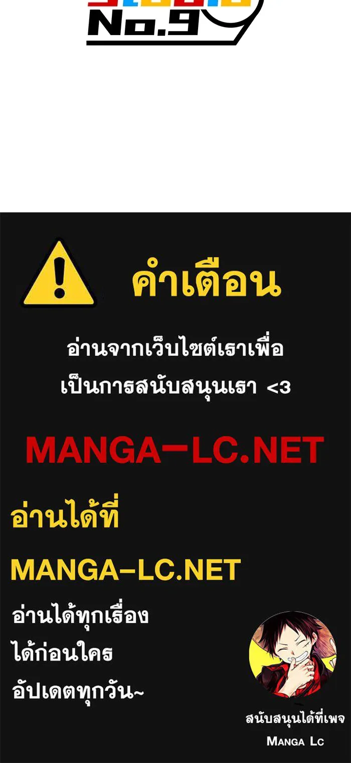 I am the strongest awakeners, recognized by all of the world ตอนที่ 13 158