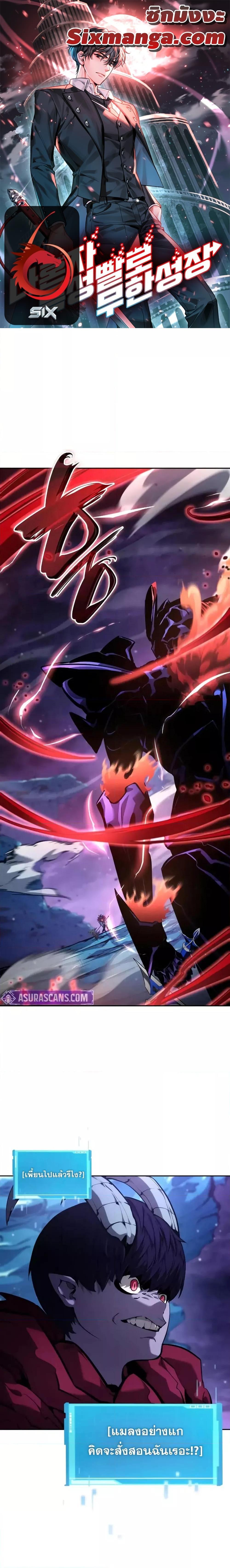 The Boundless Necromancer ตอนที่ 133 1