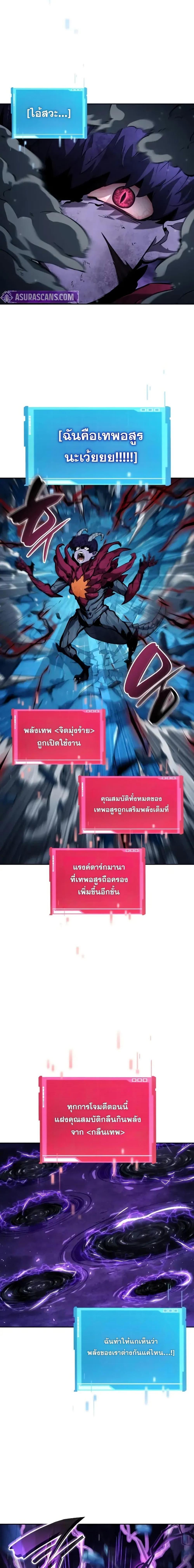 The Boundless Necromancer ตอนที่ 133 9