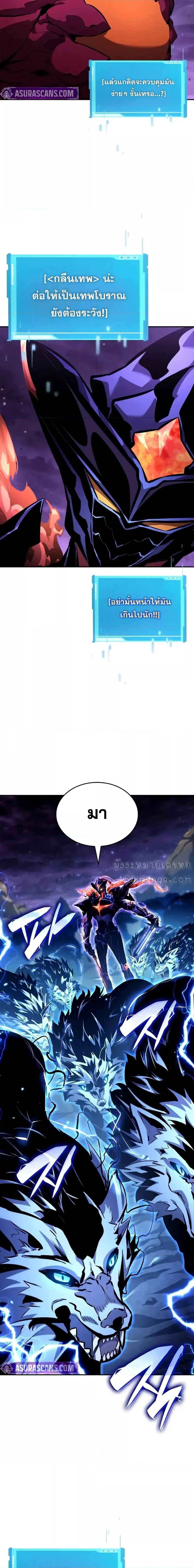 The Boundless Necromancer ตอนที่ 133 17