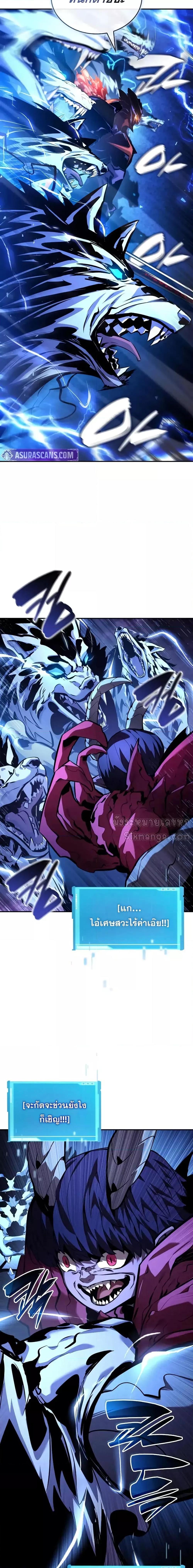 The Boundless Necromancer ตอนที่ 133 19