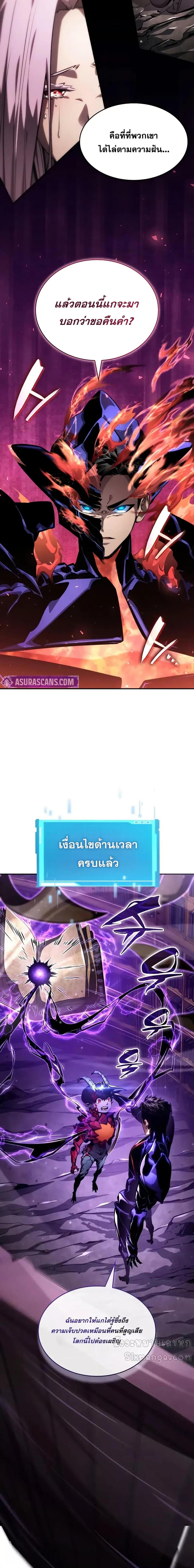 The Boundless Necromancer ตอนที่ 133 25