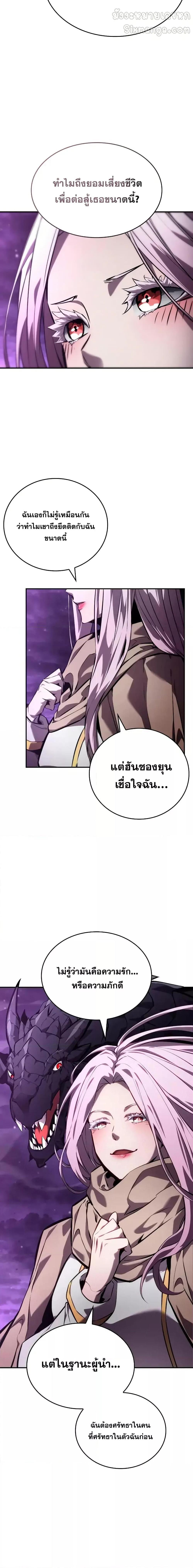 The Boundless Necromancer ตอนที่ 133 28