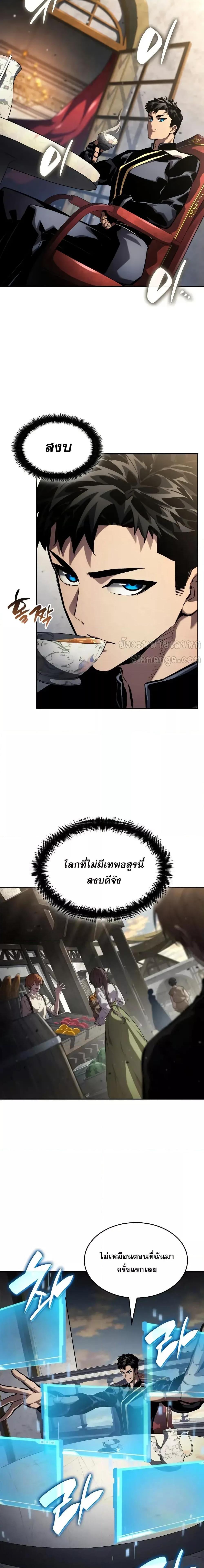 The Boundless Necromancer ตอนที่ 134 2