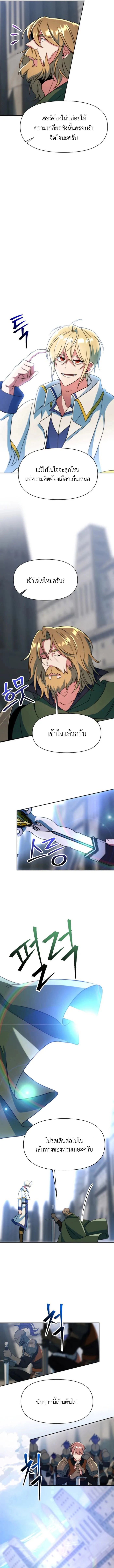 Archmage Transcending Through Regression ตอนที่ 134 3
