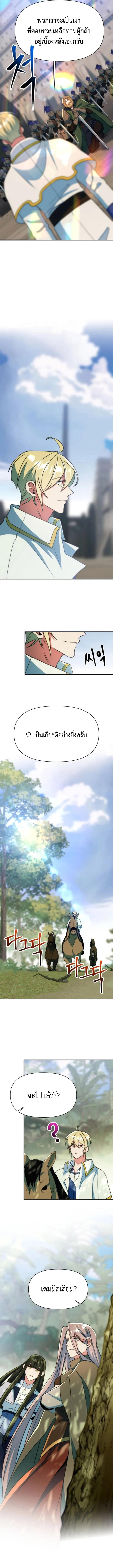 Archmage Transcending Through Regression ตอนที่ 134 4