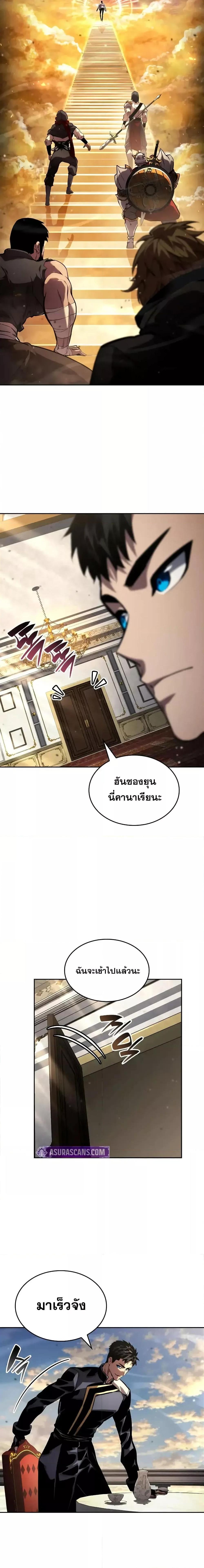 The Boundless Necromancer ตอนที่ 134 5