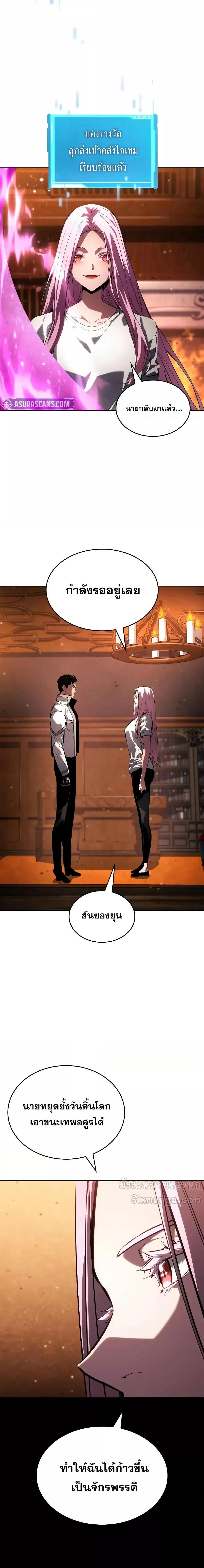 The Boundless Necromancer ตอนที่ 134 15