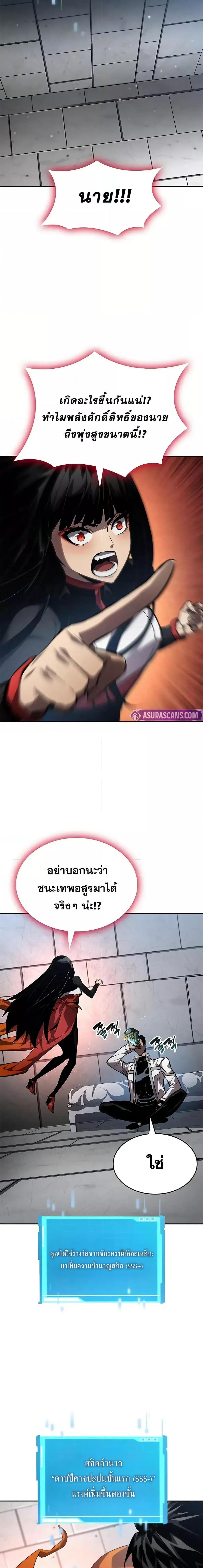 The Boundless Necromancer ตอนที่ 134 22