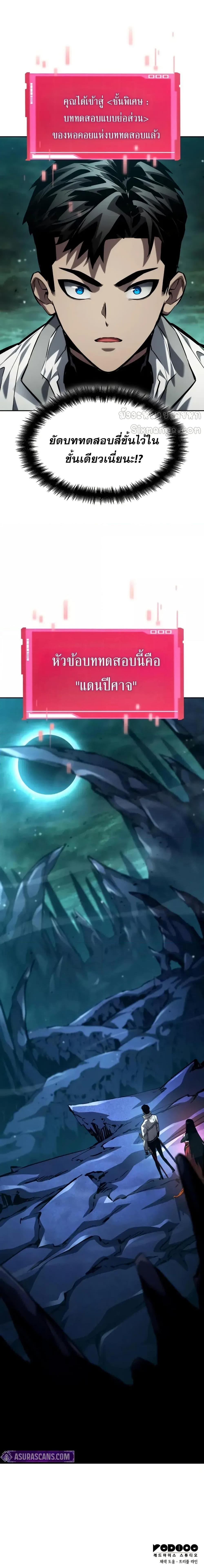 The Boundless Necromancer ตอนที่ 134 27