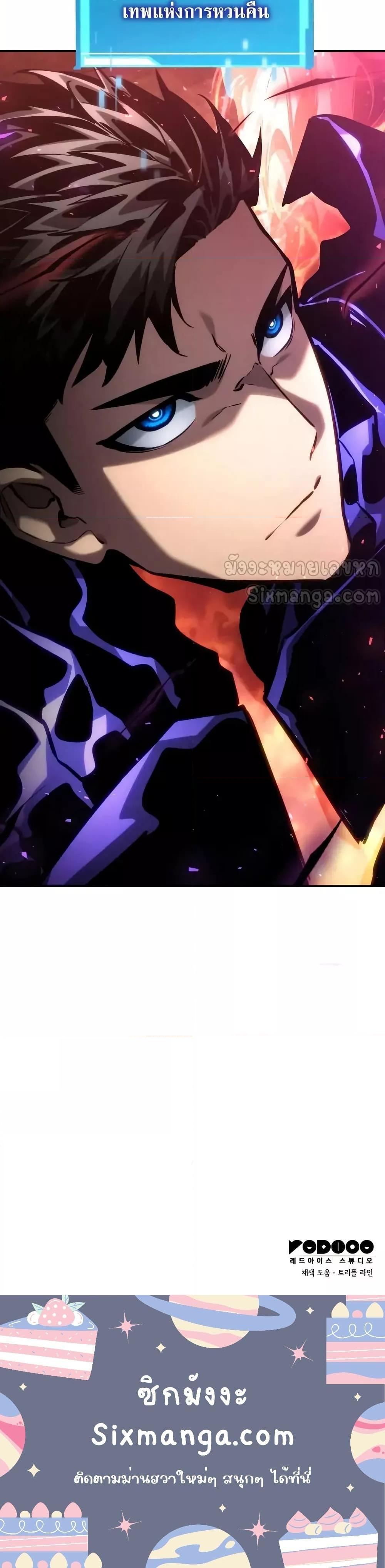 The Boundless Necromancer ตอนที่ 135 21
