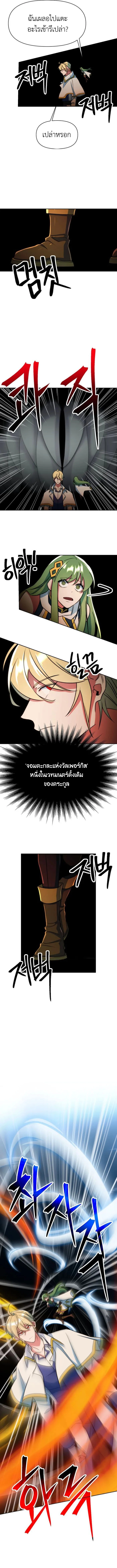 Archmage Transcending Through Regression ตอนที่ 136 9