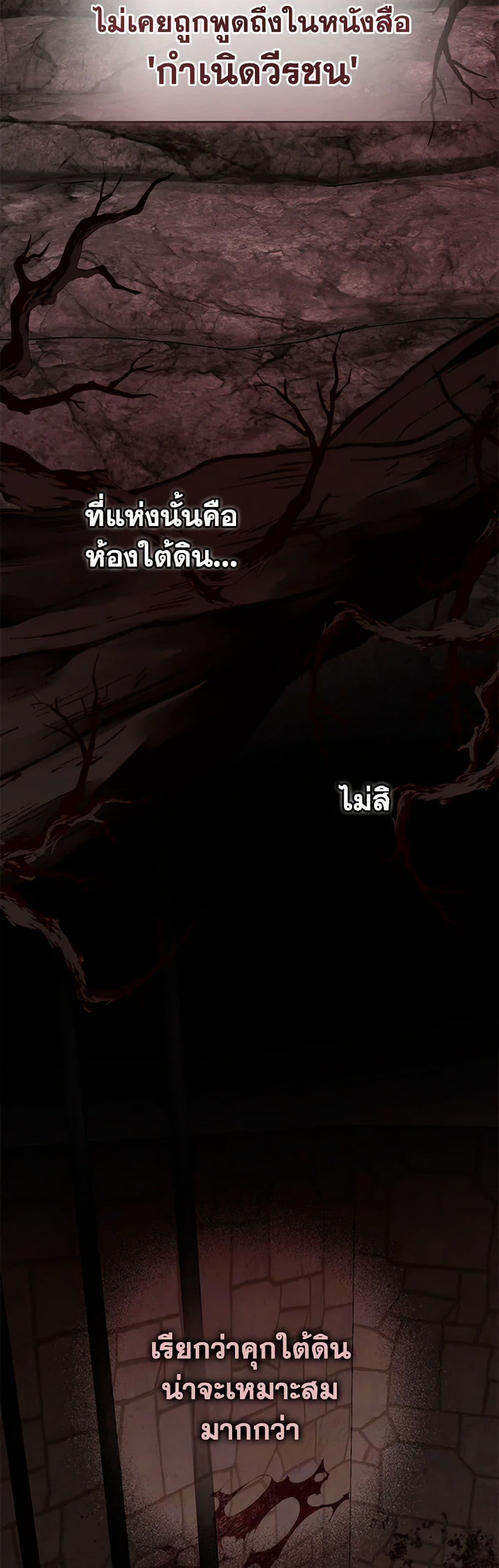 Trash of the Count ตอนที่ 137 3