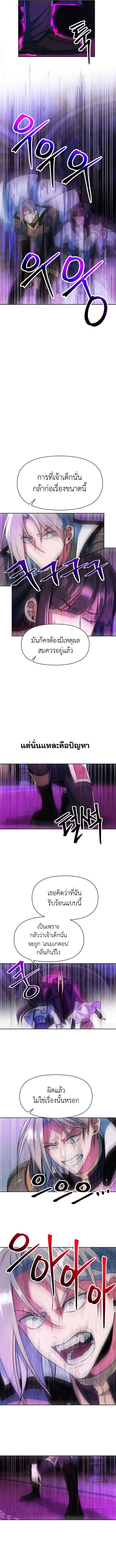 Archmage Transcending Through Regression ตอนที่ 137 6