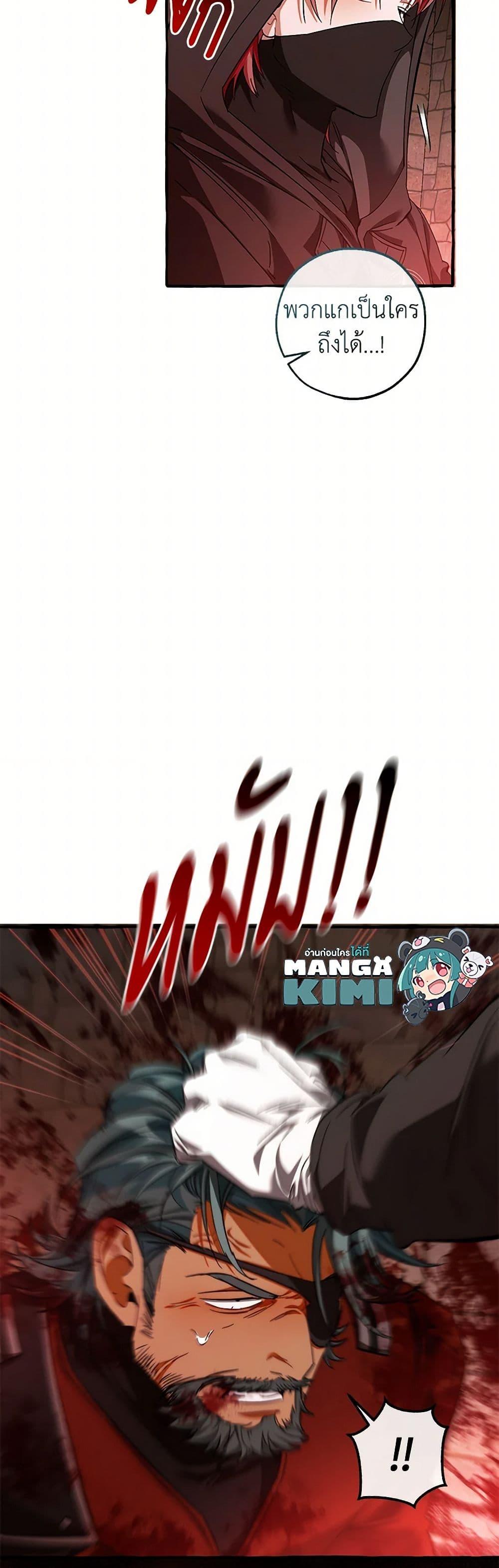 Trash of the Count ตอนที่ 137 10