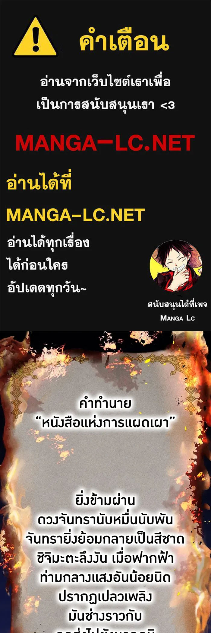 I am the strongest awakeners, recognized by all of the world ตอนที่ 14 1