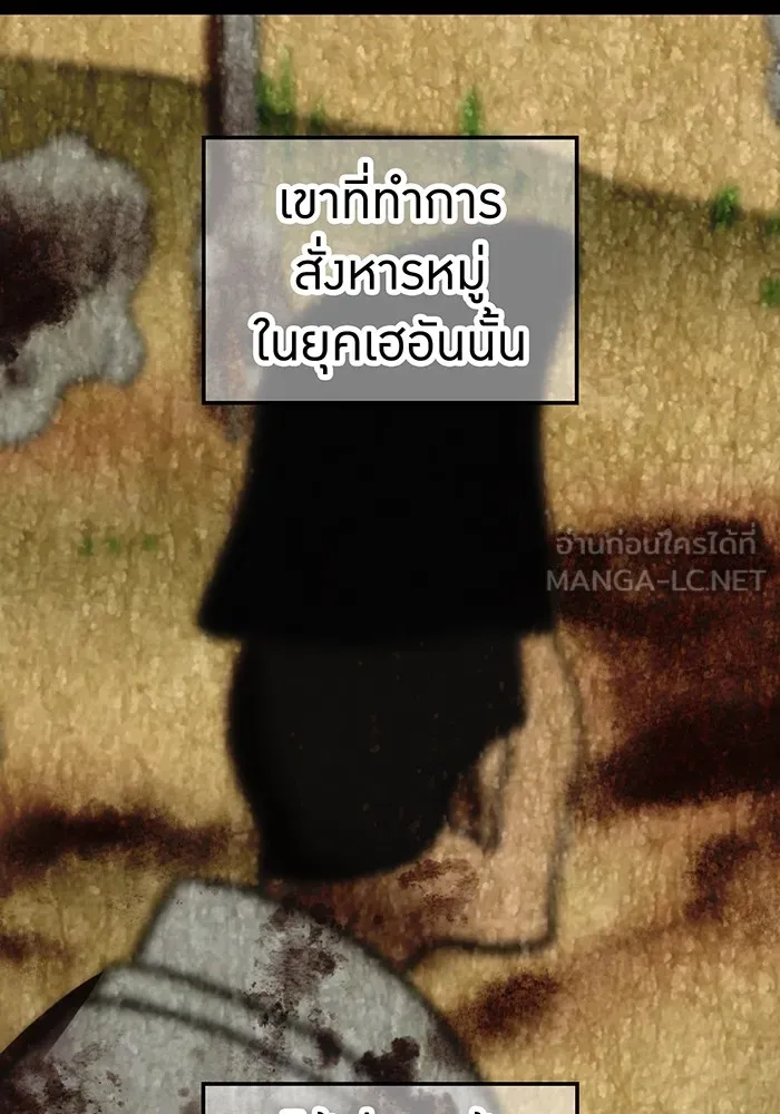 I am the strongest awakeners, recognized by all of the world ตอนที่ 14 6
