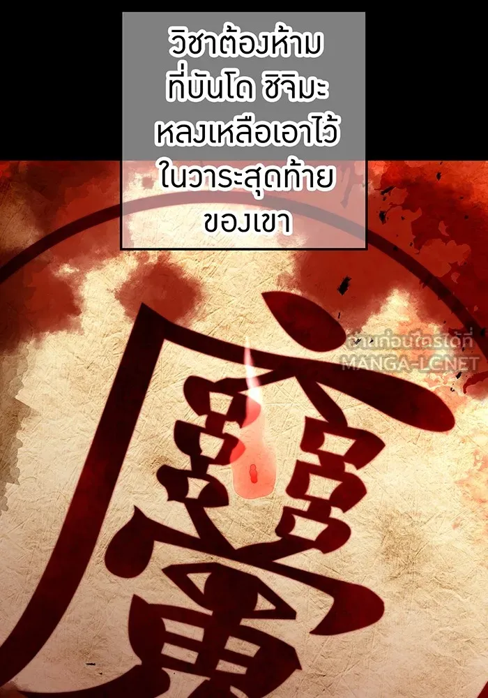 I am the strongest awakeners, recognized by all of the world ตอนที่ 14 18