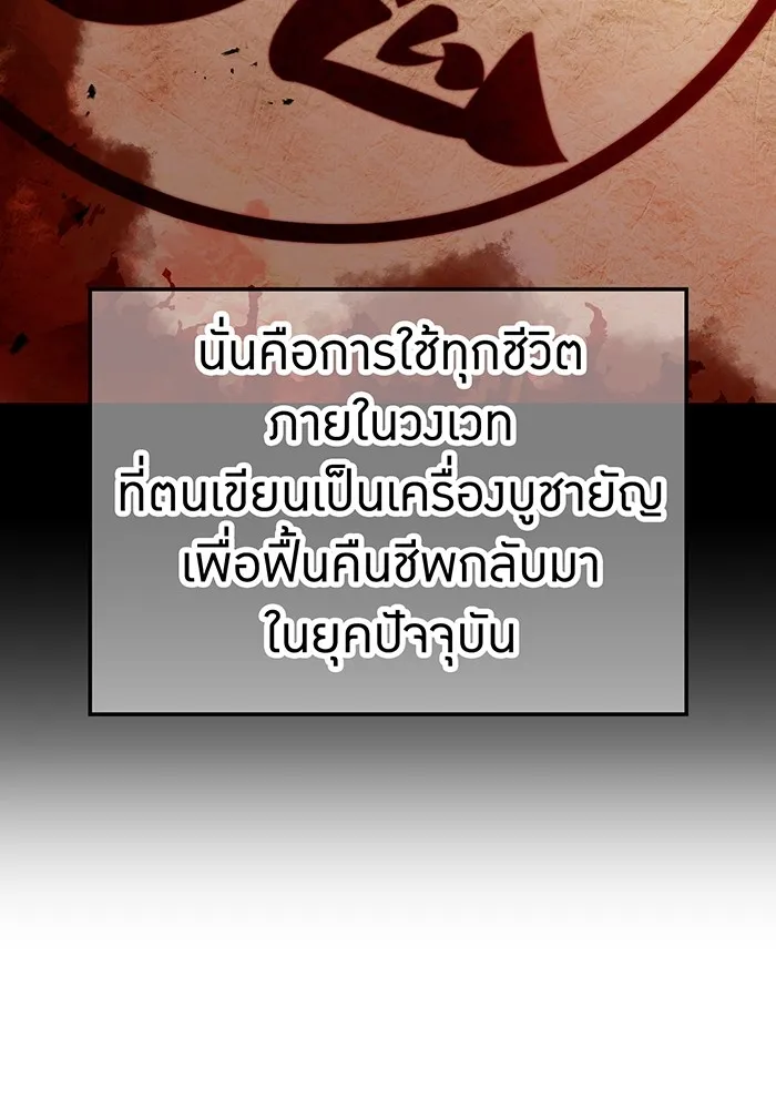 I am the strongest awakeners, recognized by all of the world ตอนที่ 14 19