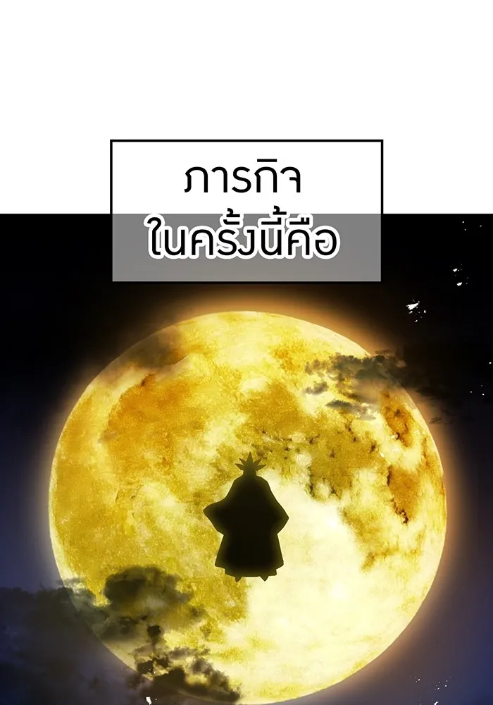 I am the strongest awakeners, recognized by all of the world ตอนที่ 14 20