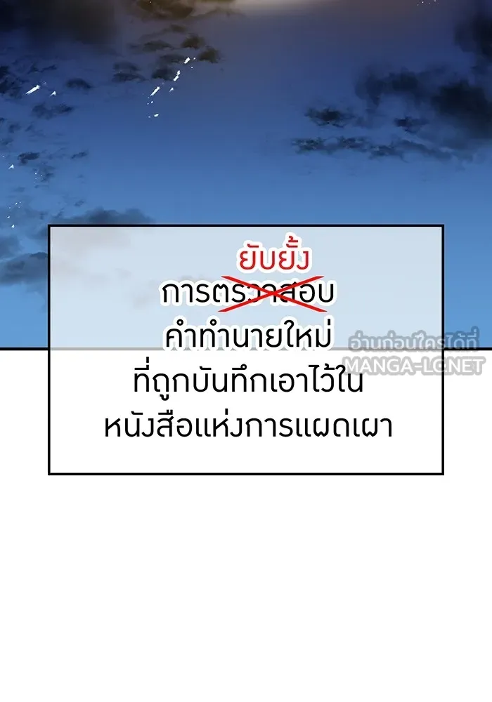 I am the strongest awakeners, recognized by all of the world ตอนที่ 14 21