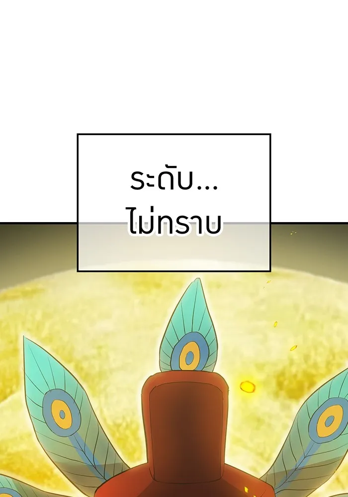 I am the strongest awakeners, recognized by all of the world ตอนที่ 14 22