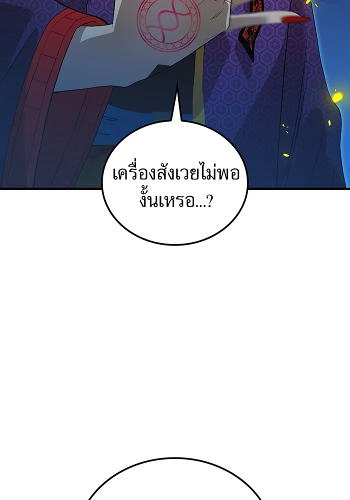 I am the strongest awakeners, recognized by all of the world ตอนที่ 14 28