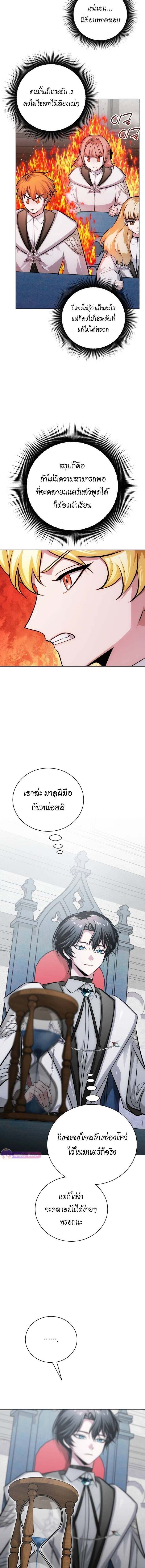 The Magic Tower ตอนที่ 14 3