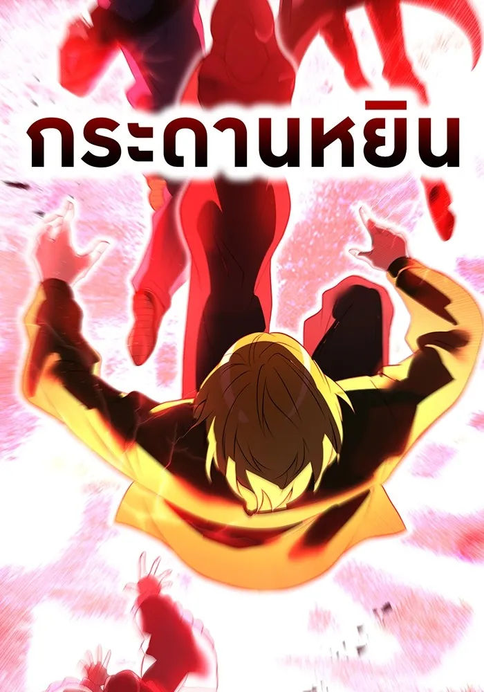 I am the strongest awakeners, recognized by all of the world ตอนที่ 14 35