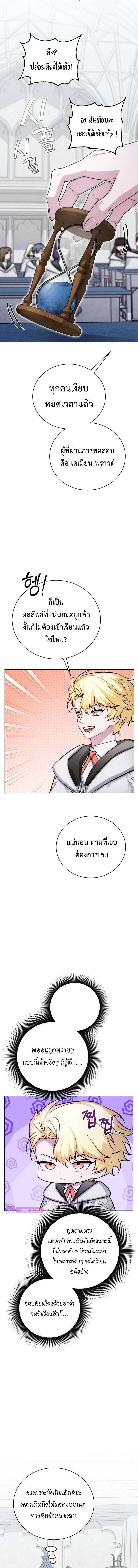 The Magic Tower ตอนที่ 14 5