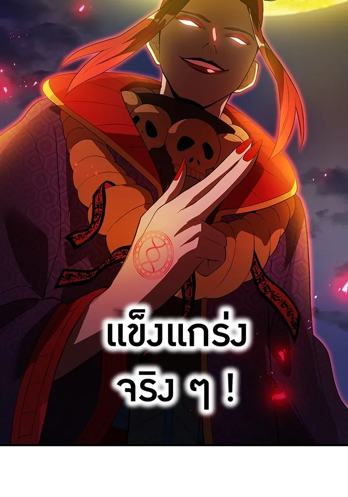 I am the strongest awakeners, recognized by all of the world ตอนที่ 14 52