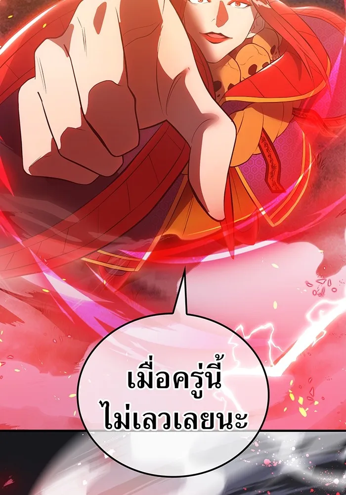 I am the strongest awakeners, recognized by all of the world ตอนที่ 14 73