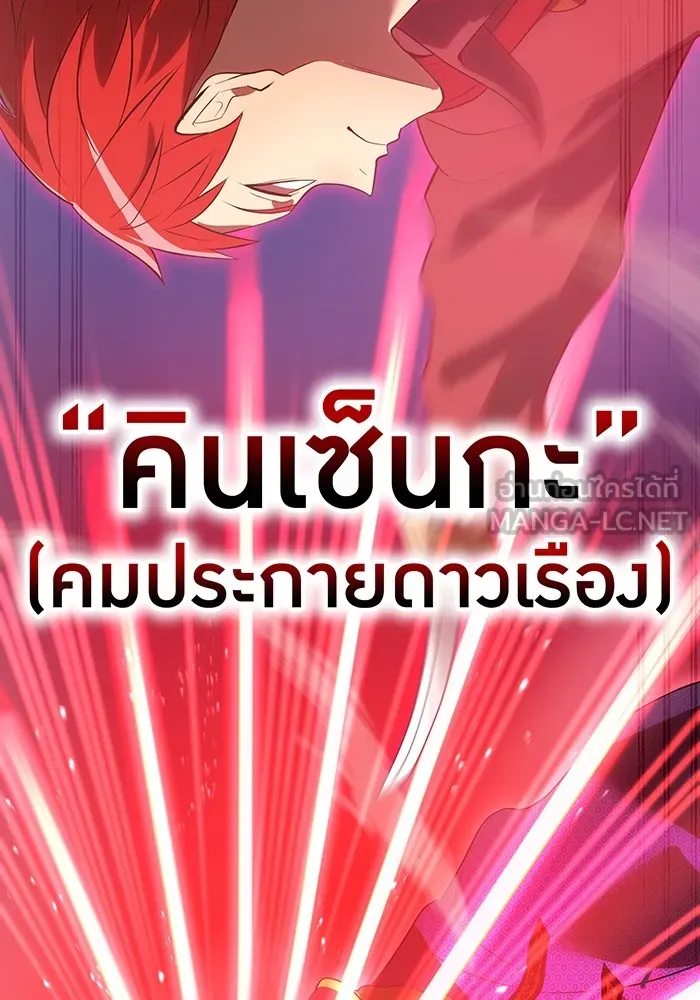 I am the strongest awakeners, recognized by all of the world ตอนที่ 14 78