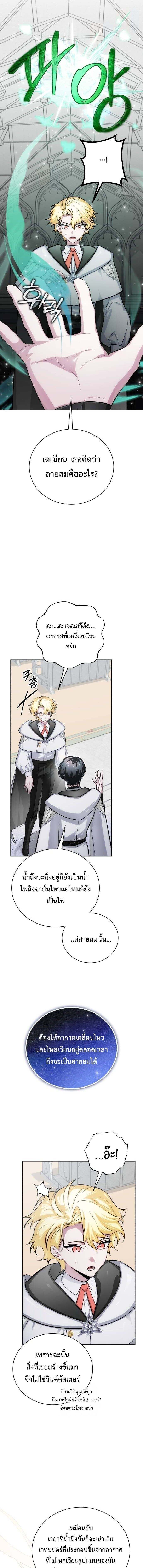 The Magic Tower ตอนที่ 14 8