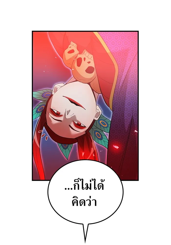 I am the strongest awakeners, recognized by all of the world ตอนที่ 14 86