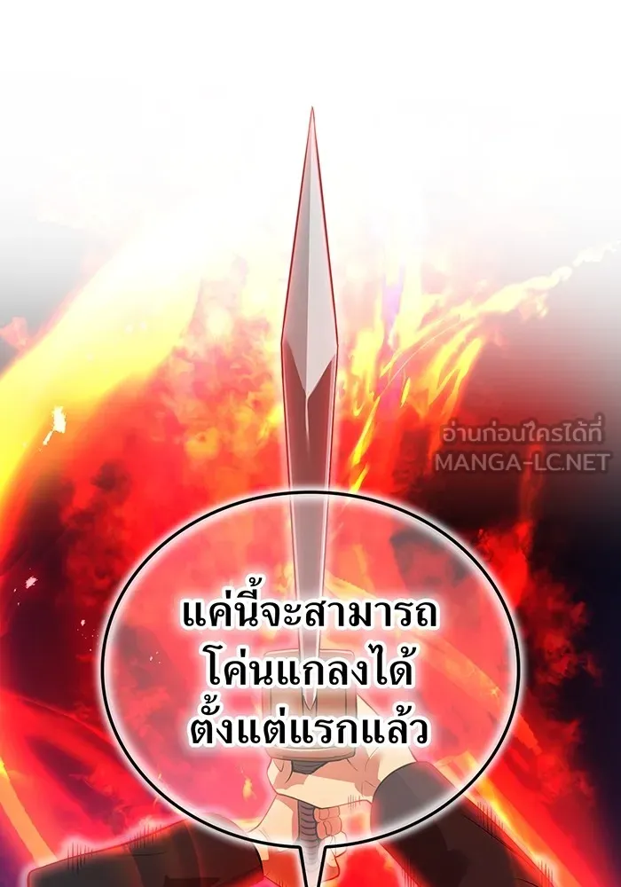 I am the strongest awakeners, recognized by all of the world ตอนที่ 14 87
