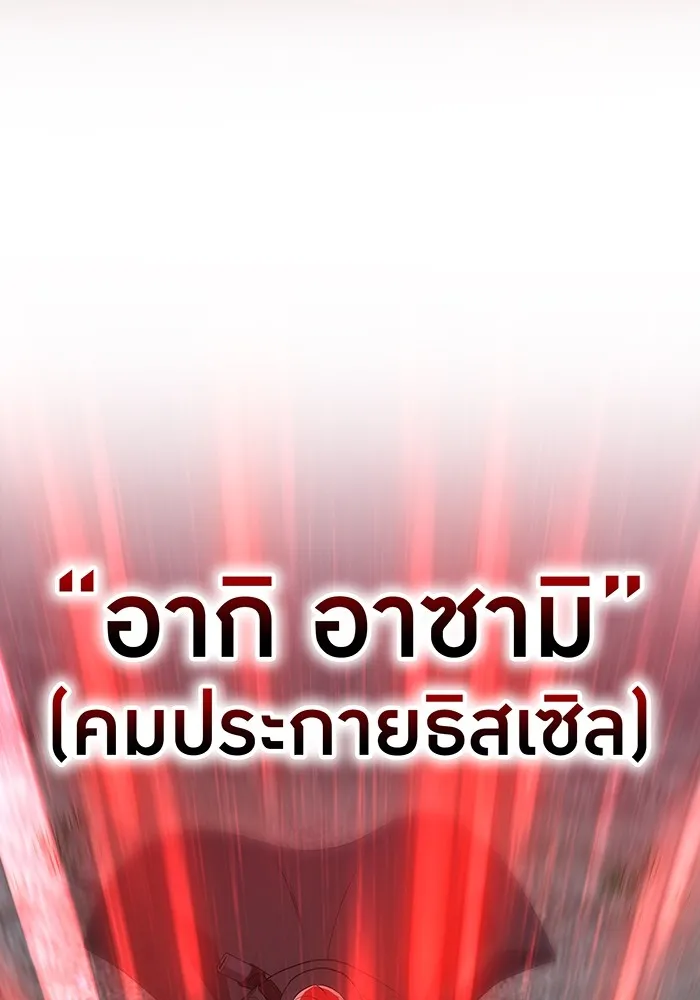 I am the strongest awakeners, recognized by all of the world ตอนที่ 14 89