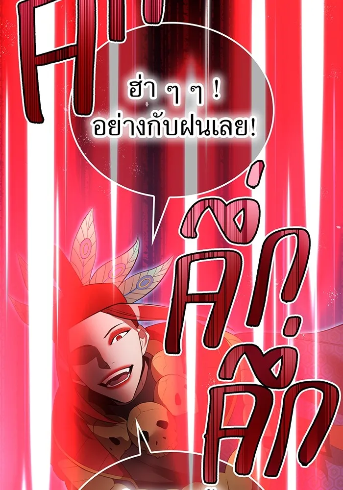 I am the strongest awakeners, recognized by all of the world ตอนที่ 14 92