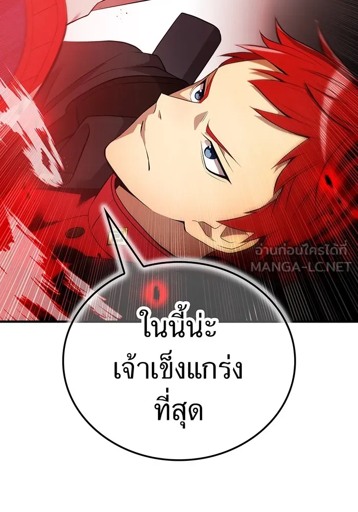 I am the strongest awakeners, recognized by all of the world ตอนที่ 14 99