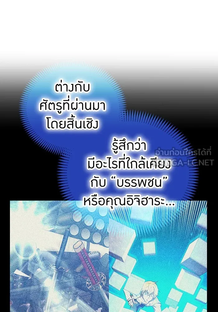 I am the strongest awakeners, recognized by all of the world ตอนที่ 14 102