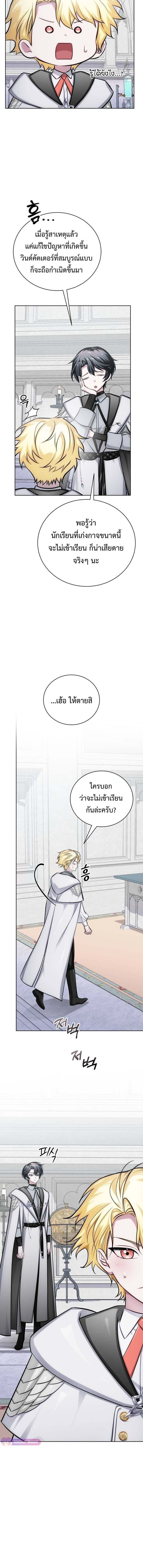 The Magic Tower ตอนที่ 14 11