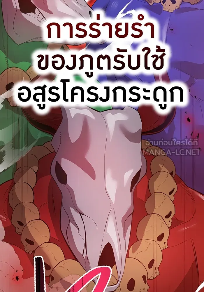 I am the strongest awakeners, recognized by all of the world ตอนที่ 14 114