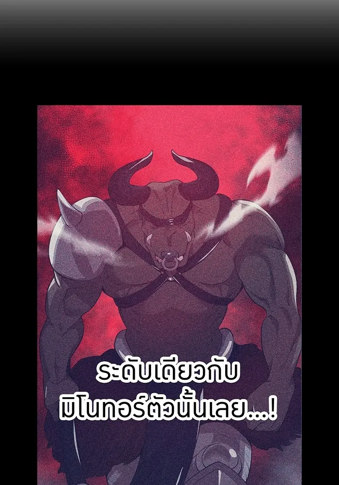 I am the strongest awakeners, recognized by all of the world ตอนที่ 14 122