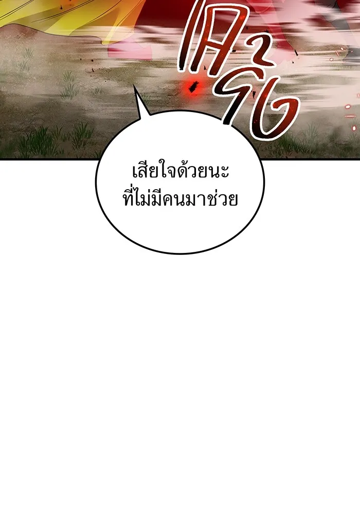 I am the strongest awakeners, recognized by all of the world ตอนที่ 14 131