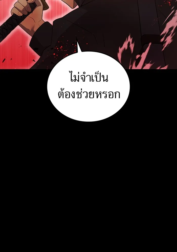 I am the strongest awakeners, recognized by all of the world ตอนที่ 14 136