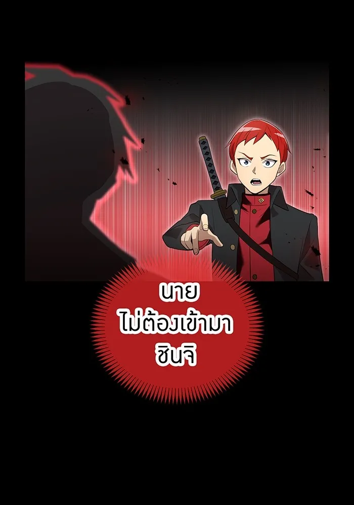 I am the strongest awakeners, recognized by all of the world ตอนที่ 14 137