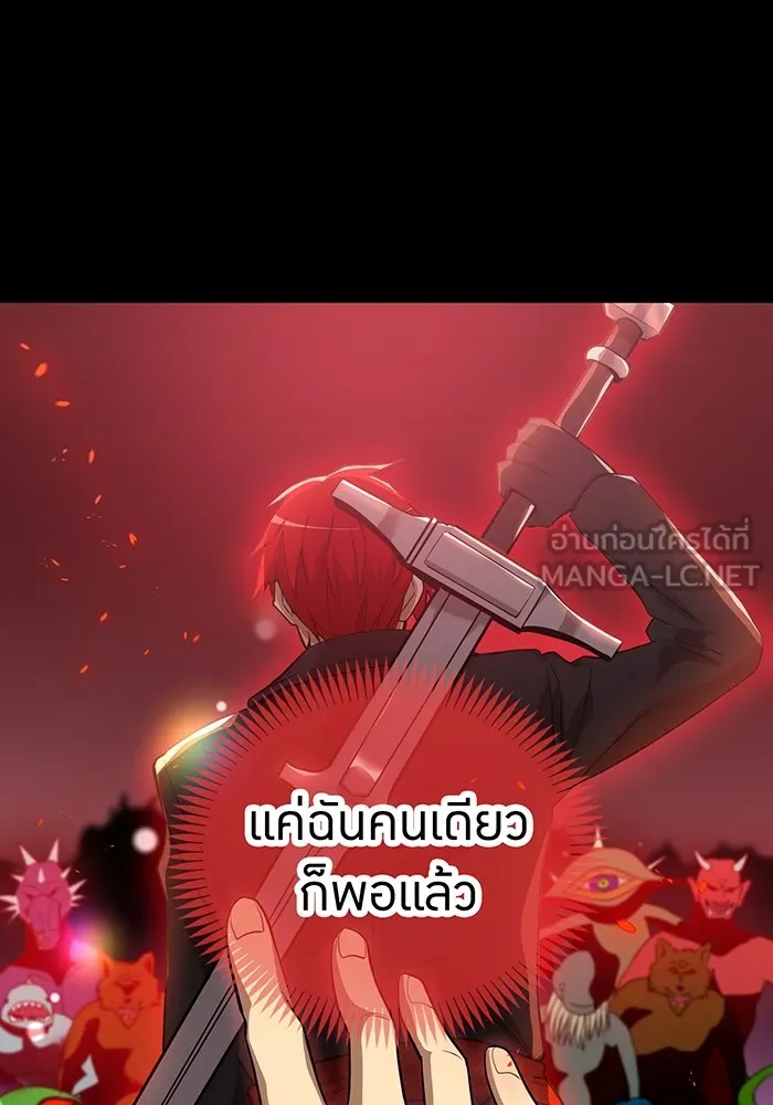 I am the strongest awakeners, recognized by all of the world ตอนที่ 14 138