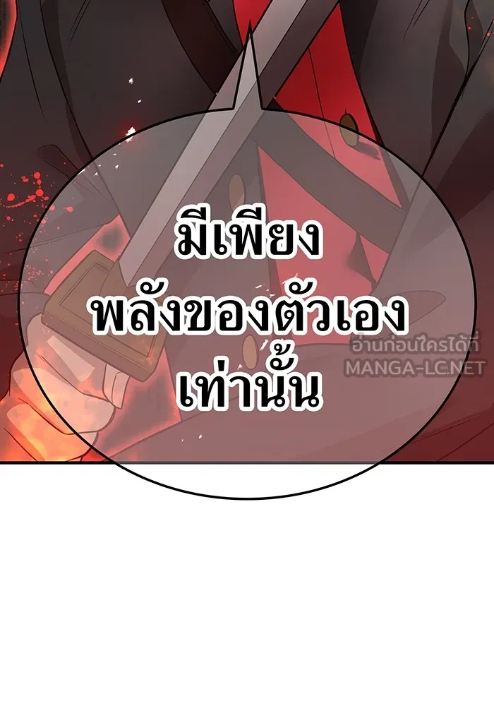 I am the strongest awakeners, recognized by all of the world ตอนที่ 14 141